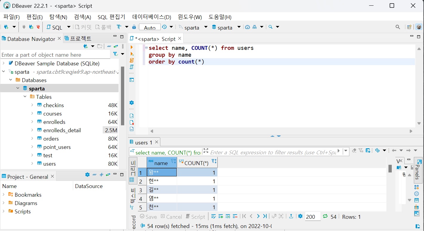스파르타 즉문즉답